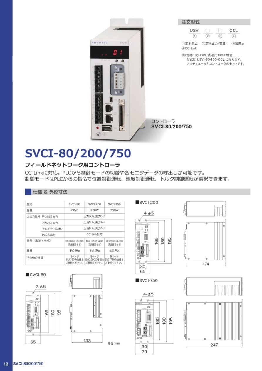 モーター制御 ｜ 製品カタログ検索 ｜ EV-tech