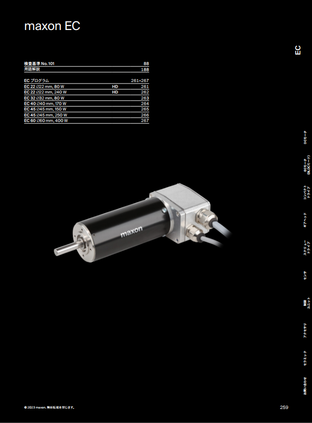 DCモーターのカタログ比較選定・メーカー一覧 ｜ 製品カタログ検索 ｜ Robot-tech